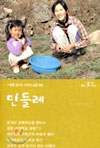 민들레 통권32호