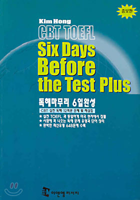 CBT TOEFL Six Days Before the Test Plus