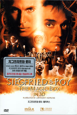 지그프리트 앤드 로이 매직 박스 (SIEGFRIED & ROY THE MAGIC BOX)