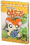 방가방가 햄토리 2 Hamster Story 2