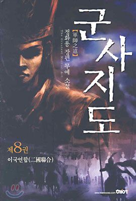 군사지도 8