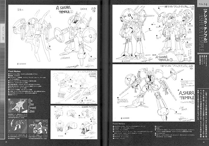 重戰記エルガイム