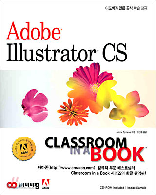 Adobe Illustrator CS