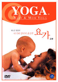 출산후 요가 Baby &amp; Mom Yoga (우리말 더빙)