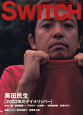 Switch Vol.20 No.10