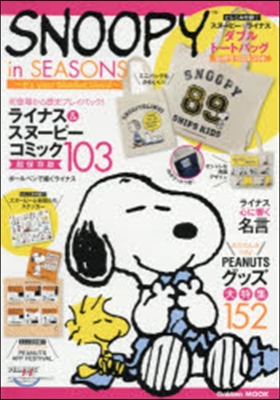 SNOOPY in SEASONS It’s your blanket,Linus!