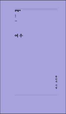 여우