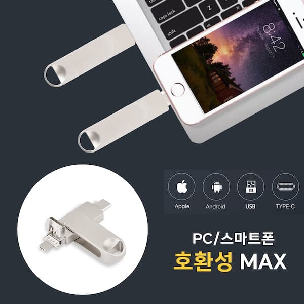 머레이 OTG 젠더 USB 메모리 저장장치 32GB/64GB C-OTG2