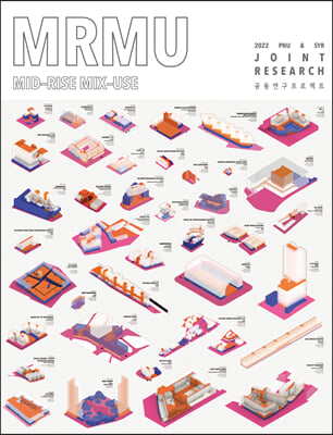 MRMU MID-RISE MIX-USE : 중층 주상 복합 건물 유형