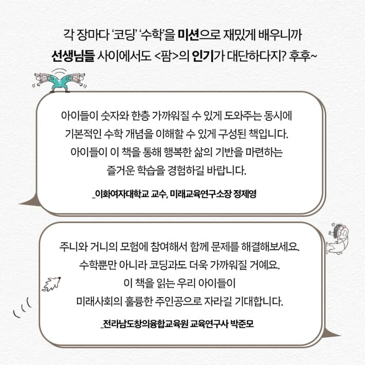 카드뉴스9