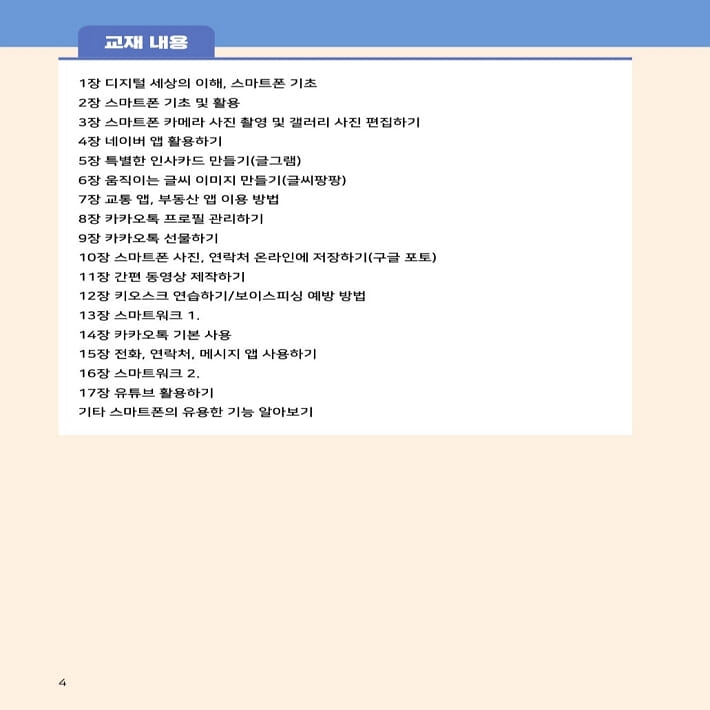 카드뉴스4