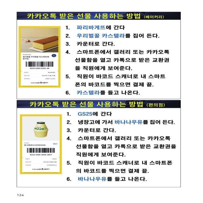 카드뉴스7