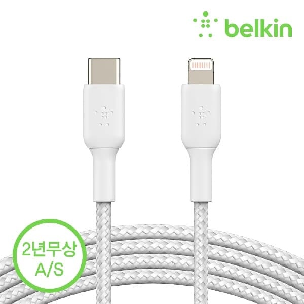 벨킨 부스트업 브레이디드 USB-C to 라이트닝 고속 충전 케이블 1M CAA004bt1M