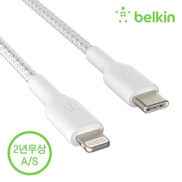 벨킨 부스트업 브레이디드 USB-C to 라이트닝 고속 충전 케이블 1M CAA004bt1M