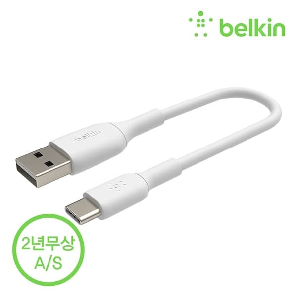 벨킨 부스트업 USB-C타입 충전 케이블 15CM CAB001bt0M