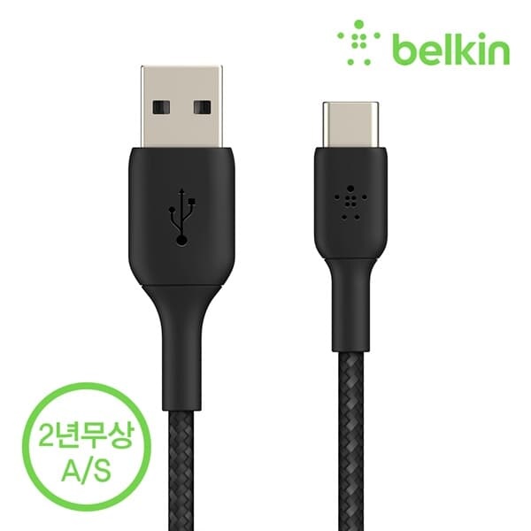 벨킨 부스트업 꼬임형 패브릭 USB-C타입 충전 케이블 1M CAB002bt1M