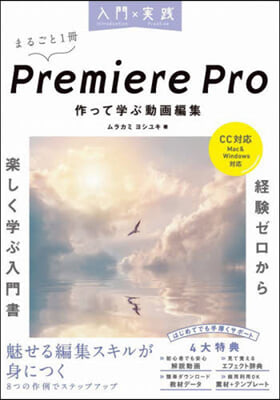 入門x實踐 Premiere Pro