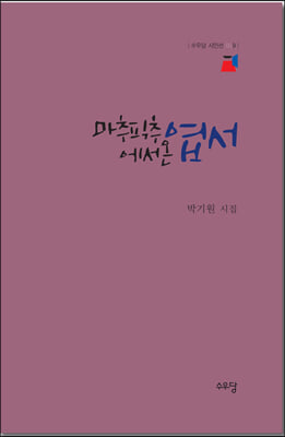 마추픽추에서 온 엽서