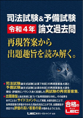 論文過去問再現答案から出題趣旨を讀み解く。 