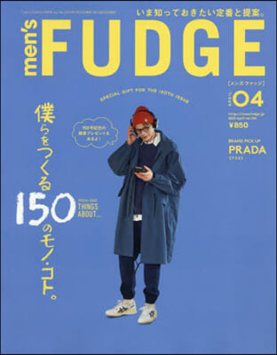men’s FUDGE(メンズファッジ) 2023年4月號
