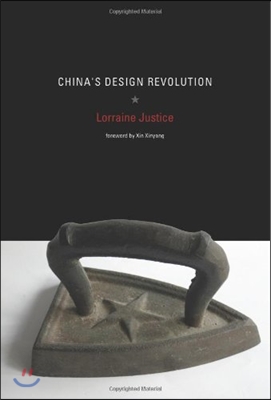 China&#39;s Design Revolution