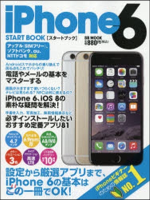 iPhone6スタ-トブック