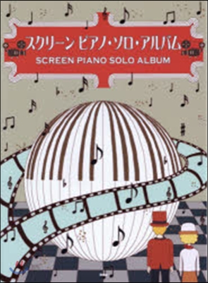 樂譜 スクリ-ン ピアノ.ソロ.アルバム