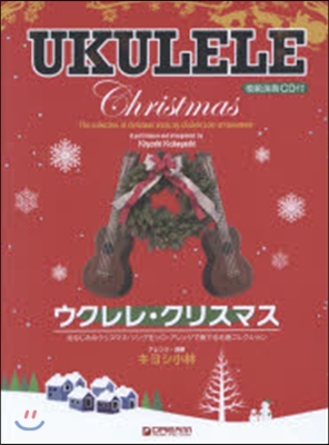 樂譜 ウクレレ.クリスマス