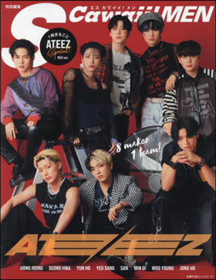 S Cawaii! MEN特別編集 ATEEZ Special RED ver.