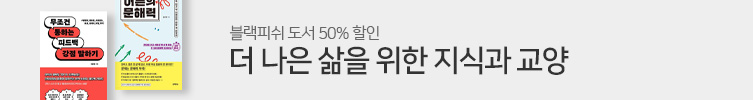 블랙피쉬 브랜드전