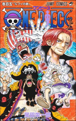 ONE PIECE 105