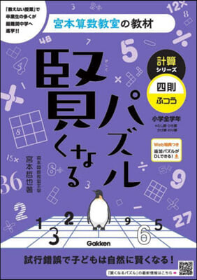 計算シリ-ズ 四則.ふつう 改訂版