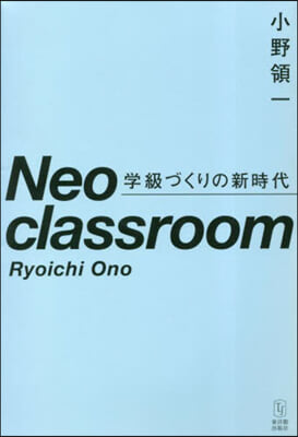 Neo classroom