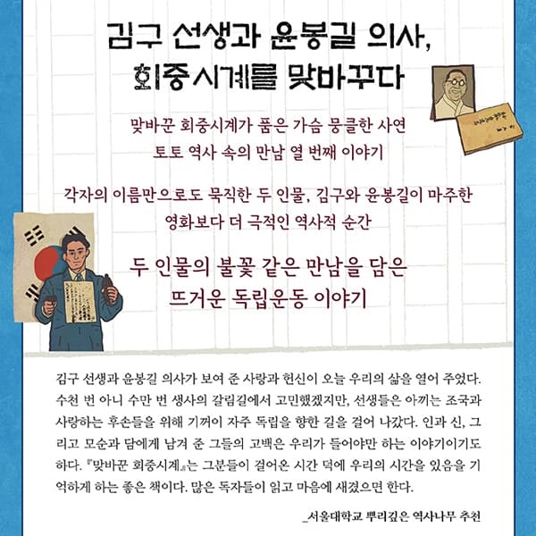 [상품권5000원증정]한 학기 한 책 읽기 6학년 추천도서 12권세트/자기계발, 역사, 인물, 과학, 환경, 사회문화, 창작도서로 묶은 어린이 권장도서모음집