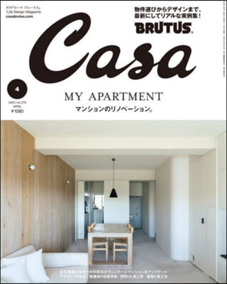 Casa BRUTUS(カ－サブル－タス 2023年4月號