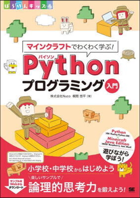 Pythonプログラミング入門