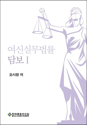 여신실무법률 : 담보 1