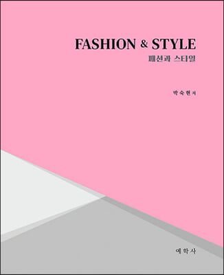 FASHION &amp; STYLE