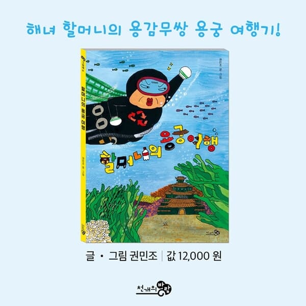 [백화점상품권15,000원증정] 바람 그림책 시리즈 30권세트