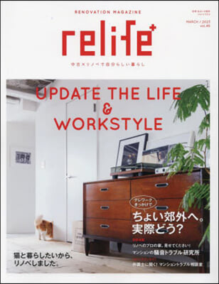 relife+ (リライフプラス) vol.46  