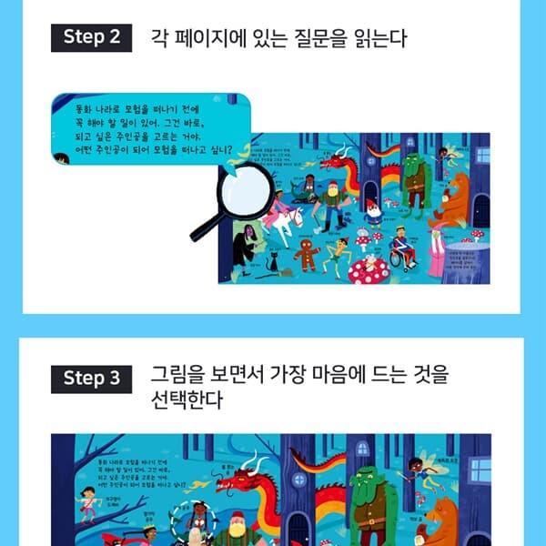 재정가 기탄 GO GO 꼬마탐험가 3권세트