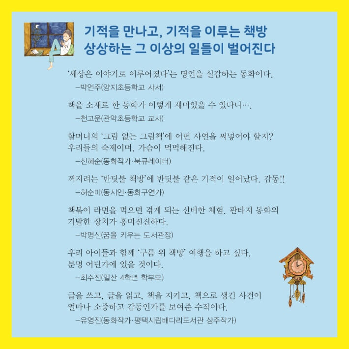 구름 위 책방 - 예스24