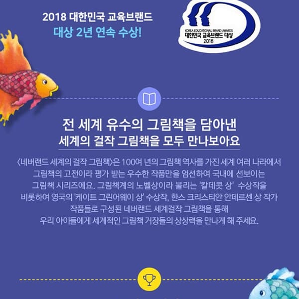 네버랜드 세계의걸작 그림책 51-100번 50권세트/상품권2만