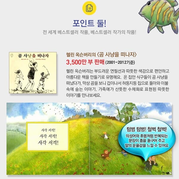 네버랜드 세계의걸작 그림책 151-200번 50권세트/상품권2만