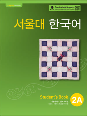 서울대 한국어 2A : Student&#39;s Book with QR