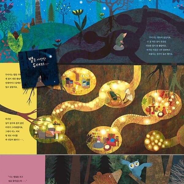 4-7세 봄봄 도서관추천 아름다운그림책 50권세트