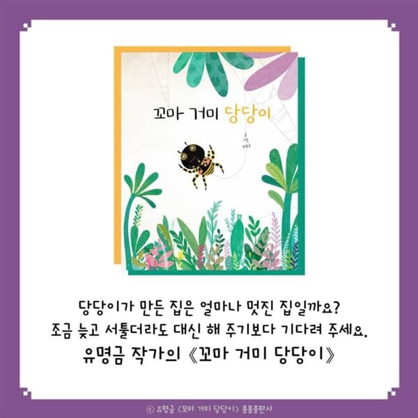 4-7세 봄봄 도서관추천 아름다운그림책 50권세트