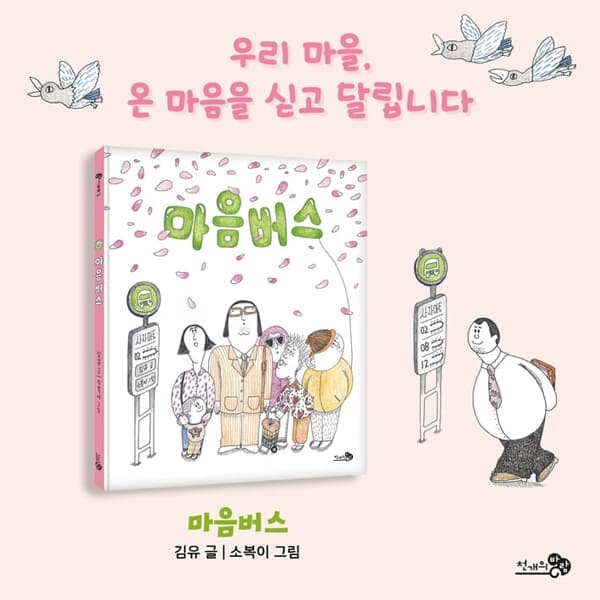 바람 그림책 시리즈 40권세트/상품권5천