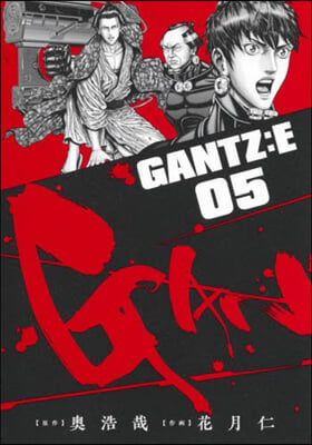 GANTZ：E 5