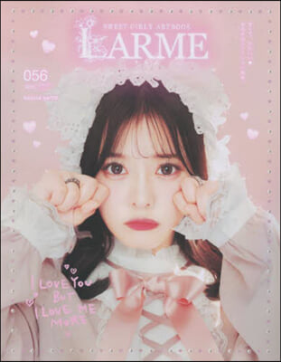 LARME(ラルム) 2023年5月號